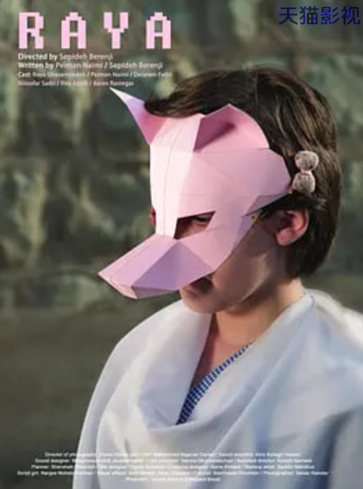 开斋节