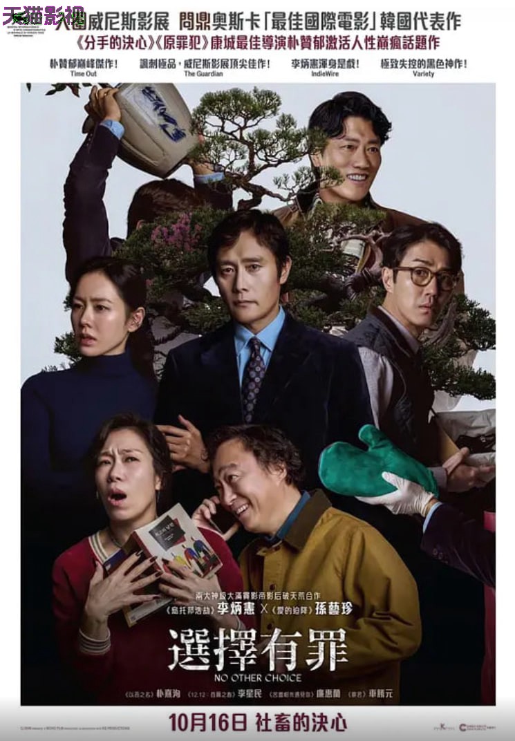 无可奈何