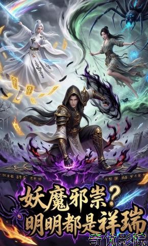 妖魔邪祟？明明都是祥瑞！