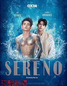 塞雷诺