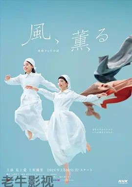 风带有香气