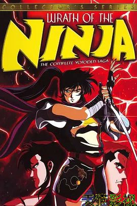 妖刀传