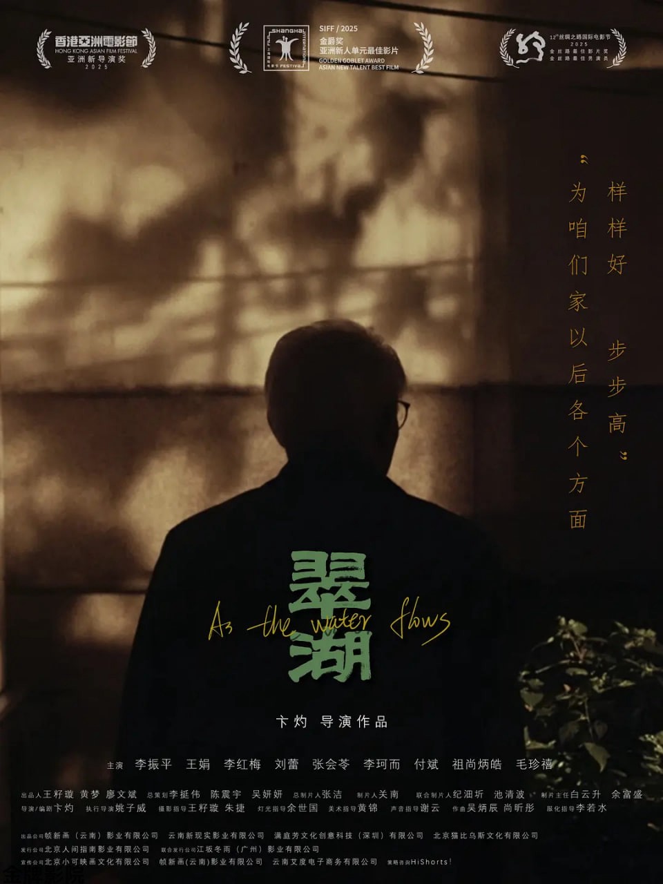 翠湖